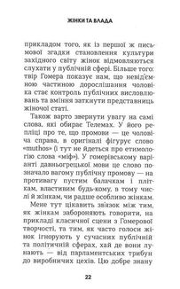 Жінки та влада. Маніфест. Зображення №10