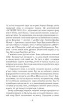 За мить до падіння. Image №3