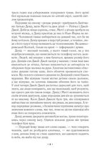 За мить до падіння. Image №4