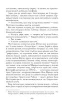 За мить до падіння. Image №7