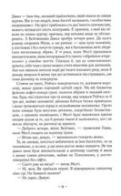 За мить до падіння. Image №8