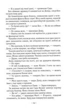 За мить до падіння. Image №10