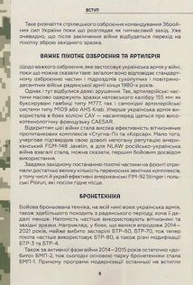 Зброя перемоги. Зображення №4