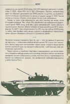Зброя перемоги. Зображення №7