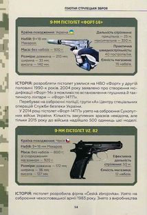 Зброя перемоги. Зображення №10
