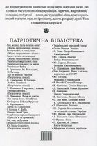 Засвіт встали козаченьки. Зображення №2