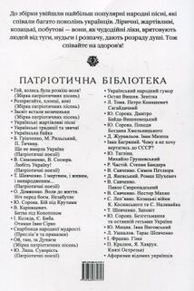 Засвіт встали козаченьки. Зображення №2
