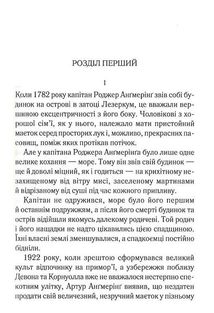 Зло під сонцем. Image №4