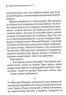 Зло під сонцем. Image №5