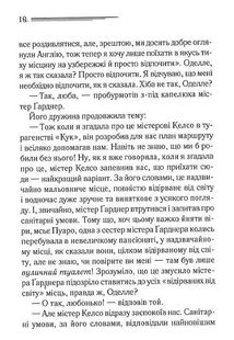 Зло під сонцем. Image №7