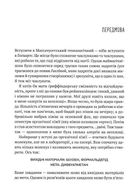 Інгредієнти. Справжній склад того, що ми їмо й наносимо на шкіру. Зображення №3