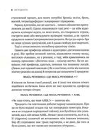 Інгредієнти. Справжній склад того, що ми їмо й наносимо на шкіру. Зображення №4