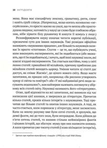 Інгредієнти. Справжній склад того, що ми їмо й наносимо на шкіру. Зображення №6