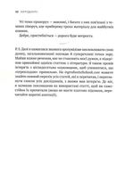 Інгредієнти. Справжній склад того, що ми їмо й наносимо на шкіру. Зображення №8