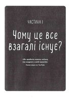 Інгредієнти. Справжній склад того, що ми їмо й наносимо на шкіру. Зображення №9