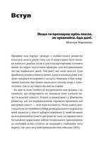 Пекельний тиждень. Сім днів, що змінять твоє життя. Image №6