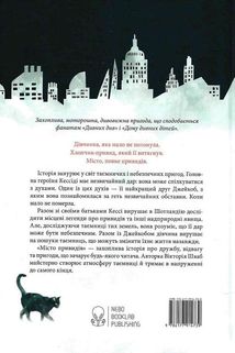 Місто привидів. Image №2