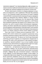 Історія світу. Минуле як дзеркало сьогодення. Image №7