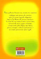 Мене прозивають Мурахоїдом. Зображення №1