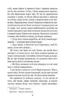 Камінний хрест. Зображення №4