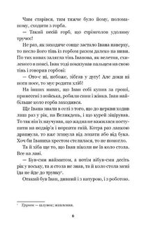 Камінний хрест. Зображення №6