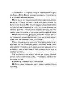 Краще, ніж у фільмах (з кольоровим зрізом). Image №7