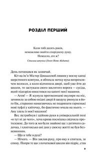 Краще, ніж у фільмах (з кольоровим зрізом). Image №8