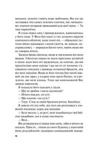 Краще, ніж у фільмах (з кольоровим зрізом). Image №9