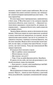 Краще, ніж у фільмах (з кольоровим зрізом). Image №9