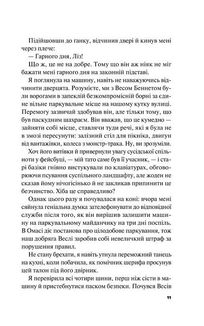 Краще, ніж у фільмах (з кольоровим зрізом). Image №10