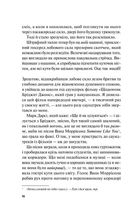 Краще, ніж у фільмах (з кольоровим зрізом). Image №11