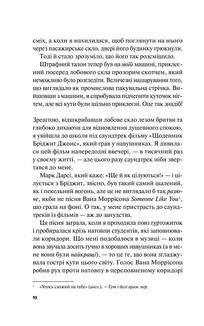 Краще, ніж у фільмах (з кольоровим зрізом). Image №11