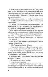 Краще, ніж у фільмах (з кольоровим зрізом). Image №13