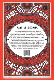 Творець заклинань. Image №2