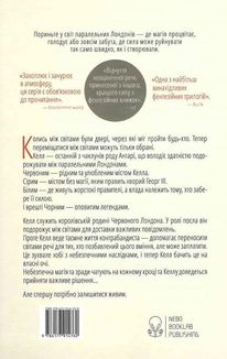 Темніший колір магії. Книга 1. Image №2