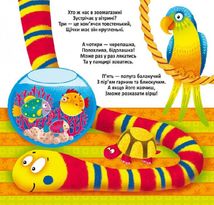 Багаторазовi водяні розмальовки. Свійські Тварини. Image №4