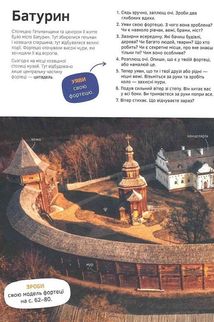 Козаки правлять країною. Image №8