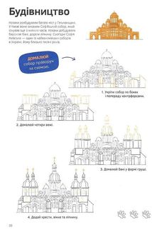 Козаки правлять країною. Image №10