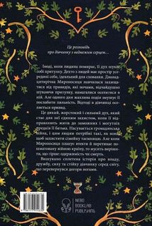 Оповита тінями. Зображення №2