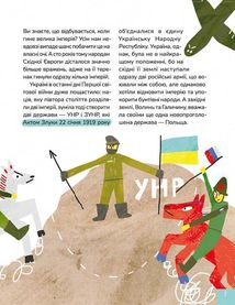 Крута історія перемог. Image №4