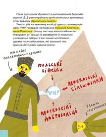 Крута історія перемог. Image №5