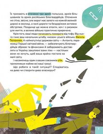 Крута історія перемог. Image №6