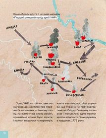 Крута історія перемог. Image №7