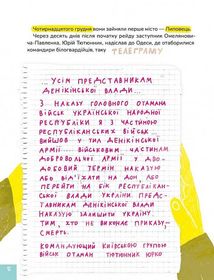 Крута історія перемог. Image №9