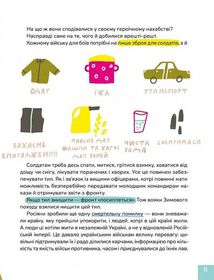 Крута історія перемог. Image №10