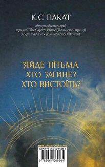 Темне сходження. Книга 1. Image №2