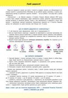 Навчалочка. Збірник розвивальних завдань. 5-6 років. Зображення №4
