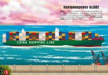 Меганаліпки. Кораблі. Image №4