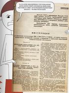 Пʼять колосків. Голодомор. Історії, як зникали українці. Зображення №8
