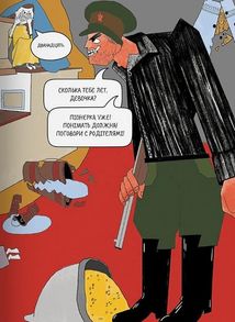Пʼять колосків. Голодомор. Історії, як зникали українці. Зображення №10